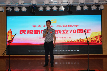 盐城商会参加庆祝新中国成立70周年红歌会(图2) 盐城商会参加庆祝新中国成立70周年红歌会(图2)