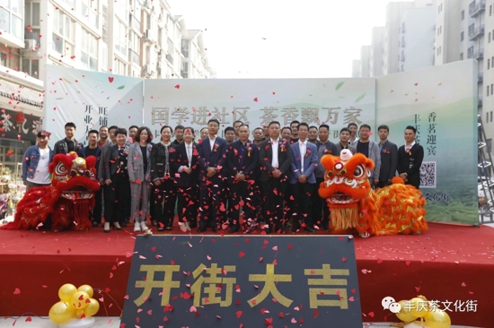 郑州市南平商会举行丰庆茶文化街开街仪式(图6) 郑州市南平商会举行丰庆茶文化街开街仪式(图6)
