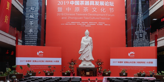 “中原杯”武夷山岩茶斗茶赛在郑州国香茶城举行(图1) “中原杯”武夷山岩茶斗茶赛在郑州国香茶城举行(图1)