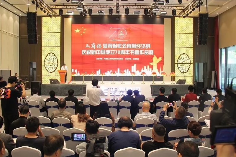 郑州市古玩业商会书画家参加庆祝新中国成立70周年书画展并获奖(图1) 郑州市古玩业商会书画家参加庆祝新中国成立70周年书画展并获奖(图1)