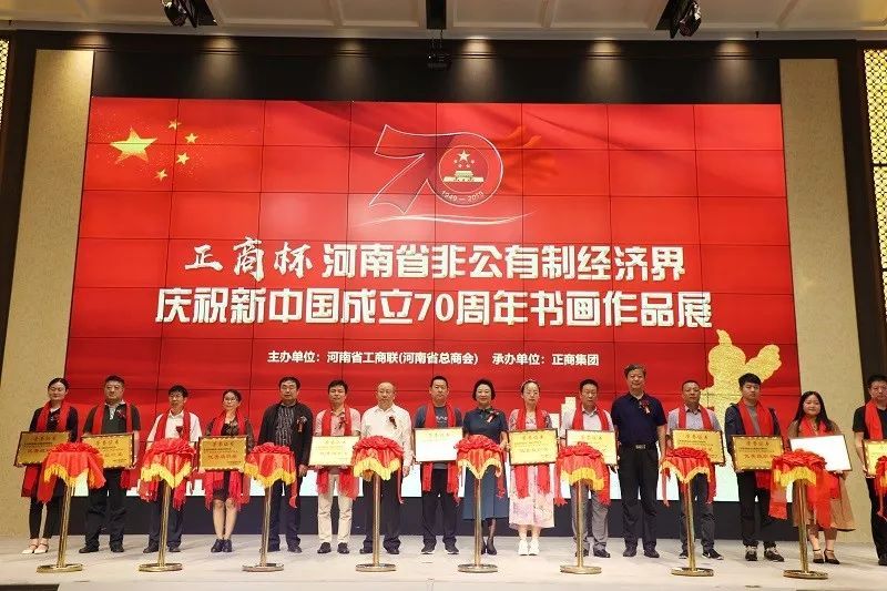 郑州市古玩业商会书画家参加庆祝新中国成立70周年书画展并获奖(图2) 郑州市古玩业商会书画家参加庆祝新中国成立70周年书画展并获奖(图2)