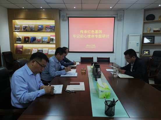 伟德体育直播开奖入口开展“传承红色基因 牢记初心使命”专题研讨(图1) 伟德体育直播开奖入口开展“传承红色基因 牢记初心使命”专题研讨(图1)