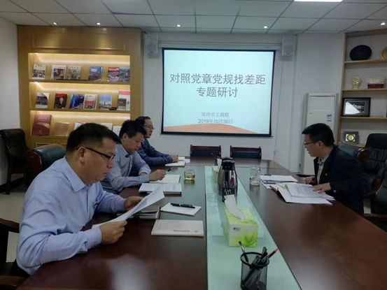 伟德体育直播开奖入口召开“不忘初心、牢记使命”主题教育对照党章党规找差距专题研讨(图1) 伟德体育直播开奖入口召开“不忘初心、牢记使命”主题教育对照党章党规找差距专题研讨(图1)