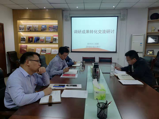 伟德体育直播开奖入口召开调研成果转化交流研讨会(图1) 伟德体育直播开奖入口召开调研成果转化交流研讨会(图1)