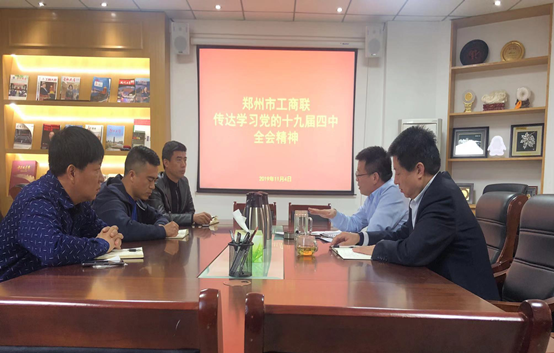 伟德体育直播开奖入口传达学习党的十九届四中全会精神(图1) 伟德体育直播开奖入口传达学习党的十九届四中全会精神(图1)