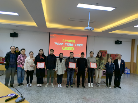 盐城商会党支部参加经八路街道“不忘初心、牢记使命”知识竞赛(图2) 盐城商会党支部参加经八路街道“不忘初心、牢记使命”知识竞赛(图2)