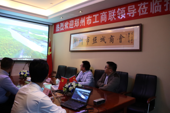 郑州市委统战部、工商联领导莅临盐城商会调研指导(图2) 郑州市委统战部、工商联领导莅临盐城商会调研指导(图2)