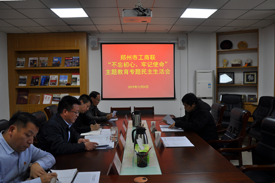 伟德体育直播开奖入口党组召开“不忘初心、牢记使命”专题民主生活会(图1) 伟德体育直播开奖入口党组召开“不忘初心、牢记使命”专题民主生活会(图1)