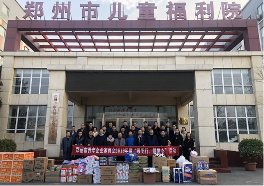 “暖冬行、献爱心”郑州市青年企业家商会走进儿童福利院(图2) “暖冬行、献爱心”郑州市青年企业家商会走进儿童福利院(图2)