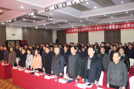 盐城商会一届六次会员代表大会暨2020迎新春联谊会圆满举办(图2) 盐城商会一届六次会员代表大会暨2020迎新春联谊会圆满举办(图2)