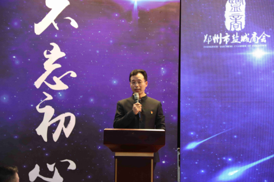 盐城商会一届六次会员代表大会暨2020迎新春联谊会圆满举办(图3) 盐城商会一届六次会员代表大会暨2020迎新春联谊会圆满举办(图3)