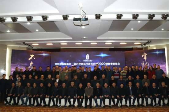 盐城商会一届六次会员代表大会暨2020迎新春联谊会圆满举办(图8) 盐城商会一届六次会员代表大会暨2020迎新春联谊会圆满举办(图8)