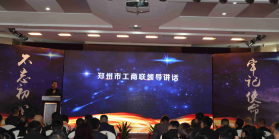 盐城商会一届六次会员代表大会暨2020迎新春联谊会圆满举办(图7) 盐城商会一届六次会员代表大会暨2020迎新春联谊会圆满举办(图7)