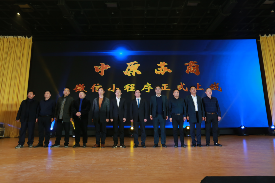 中原苏商微信小程序正式上线(图1) 中原苏商微信小程序正式上线(图1)