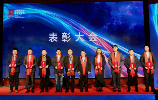 郑州市青年企业家商会一届二次会员大会暨2020年迎新年会成功举办(图4) 郑州市青年企业家商会一届二次会员大会暨2020年迎新年会成功举办(图4)