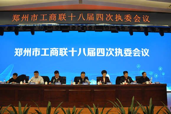 伟德体育直播开奖入口十八届四次执委会议召开(图2) 伟德体育直播开奖入口十八届四次执委会议召开(图2)