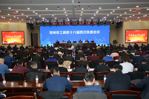 伟德体育直播开奖入口召开十八届四次执委会---郑州温州商会荣获郑州市“四好商会”(图1) 伟德体育直播开奖入口召开十八届四次执委会---郑州温州商会荣获郑州市“四好商会”(图1)