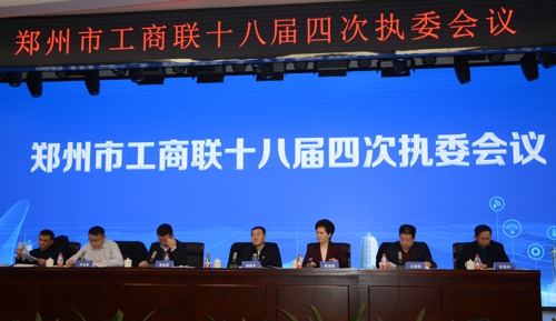 伟德体育直播开奖入口召开十八届四次执委会---郑州温州商会荣获郑州市“四好商会”(图2) 伟德体育直播开奖入口召开十八届四次执委会---郑州温州商会荣获郑州市“四好商会”(图2)