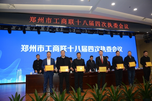 伟德体育直播开奖入口召开十八届四次执委会---郑州温州商会荣获郑州市“四好商会”(图3) 伟德体育直播开奖入口召开十八届四次执委会---郑州温州商会荣获郑州市“四好商会”(图3)