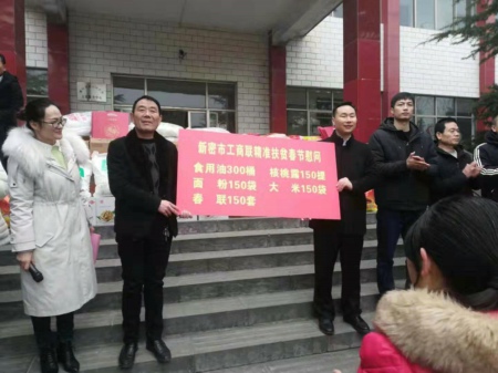 新密市工商联开展“情暖姚山村”精准扶贫春节慰问活动(图2) 新密市工商联开展“情暖姚山村”精准扶贫春节慰问活动(图2)