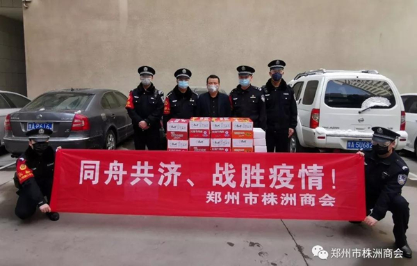 贡献株商力量 体现湘人担当(图2) 贡献株商力量 体现湘人担当(图2)