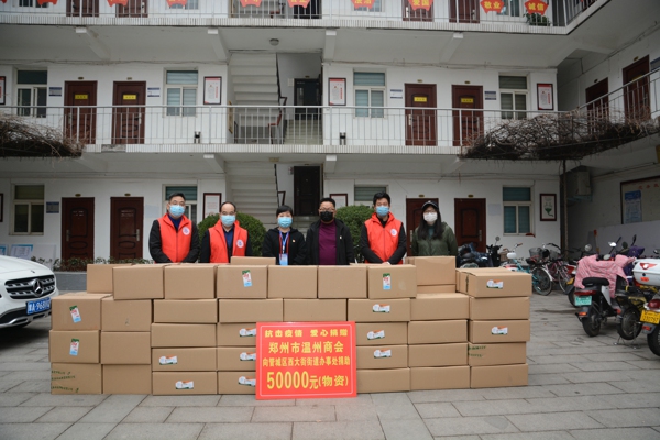 抗击疫情 郑州温商在行动(图1) 抗击疫情 郑州温商在行动(图1)