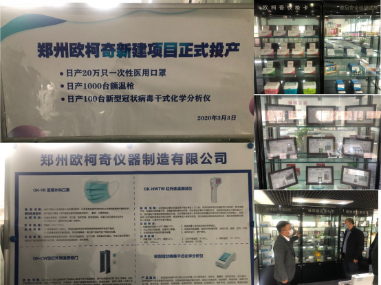 郑州市青年企业家商会开展“进企业”走访调研活动(图2) 郑州市青年企业家商会开展“进企业”走访调研活动(图2)