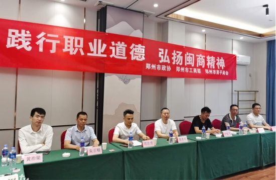 南平商会会长办公会议召开(图2) 南平商会会长办公会议召开(图2)