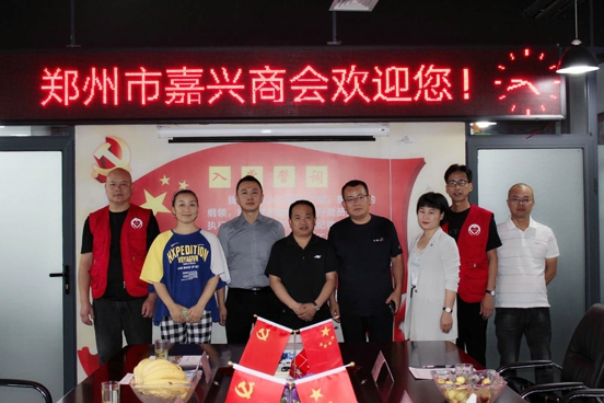 郑州市嘉兴商会热烈欢迎在郑游子“回家”(图2) 郑州市嘉兴商会热烈欢迎在郑游子“回家”(图2)