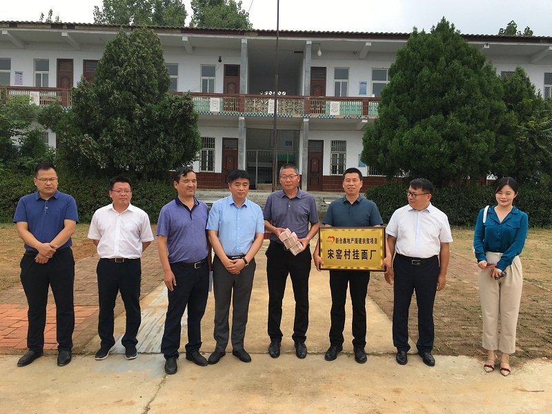 颖阳镇宋窑村挂面厂揭牌仪式隆重举行(图1) 颖阳镇宋窑村挂面厂揭牌仪式隆重举行(图1)