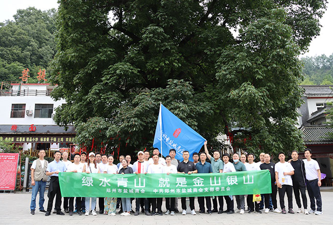 郑州市盐城商会开展生态文明主题活动(图1) 郑州市盐城商会开展生态文明主题活动(图1)