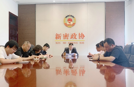 新密市工商联学习贯彻市委十一届十一次全会精神(图1) 新密市工商联学习贯彻市委十一届十一次全会精神(图1)