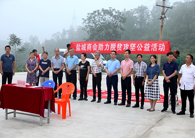 郑州市盐城商会消费扶贫助力脱贫攻坚(图3) 郑州市盐城商会消费扶贫助力脱贫攻坚(图3)