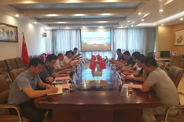 郑州市检察院、市工商联联合走访调研郑州晋江商会(图1) 郑州市检察院、市工商联联合走访调研郑州晋江商会(图1)