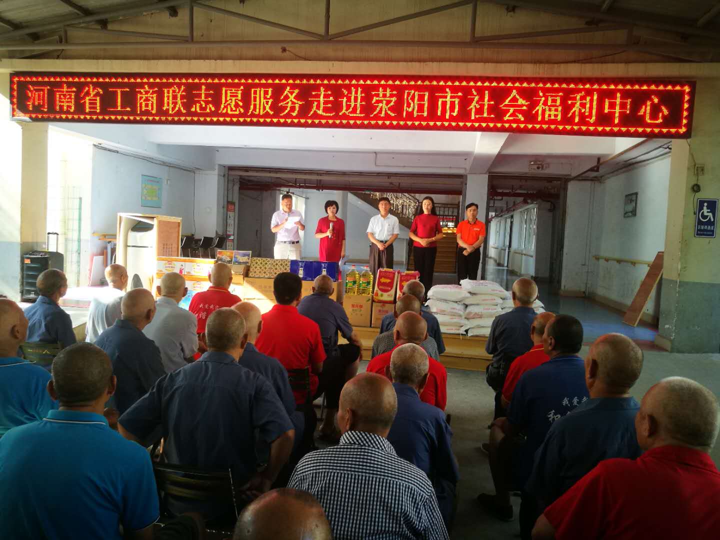 省工商联组织民营企业家向荥阳市社会福利中心捐赠活动(图1) 省工商联组织民营企业家向荥阳市社会福利中心捐赠活动(图1)