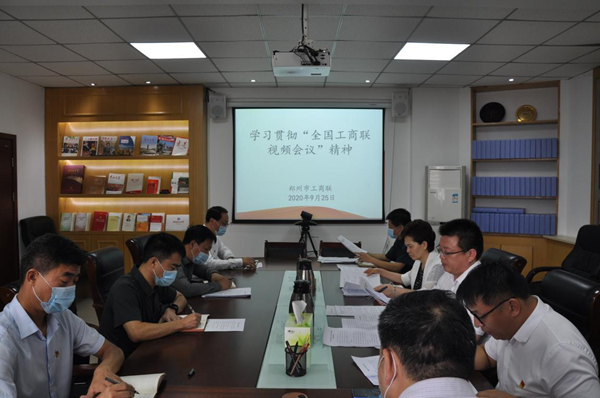 市工商联召开学习贯彻全国工商联“贯彻落实全国民营经济统战工作视频会议”精神专题会议(图2) 市工商联召开学习贯彻全国工商联“贯彻落实全国民营经济统战工作视频会议”精神专题会议(图2)