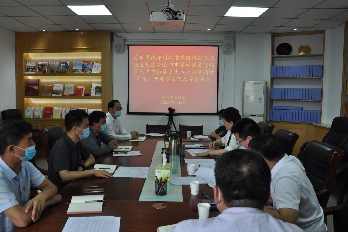 伟德体育直播开奖入口召开以案促改专题会议(图1) 伟德体育直播开奖入口召开以案促改专题会议(图1)