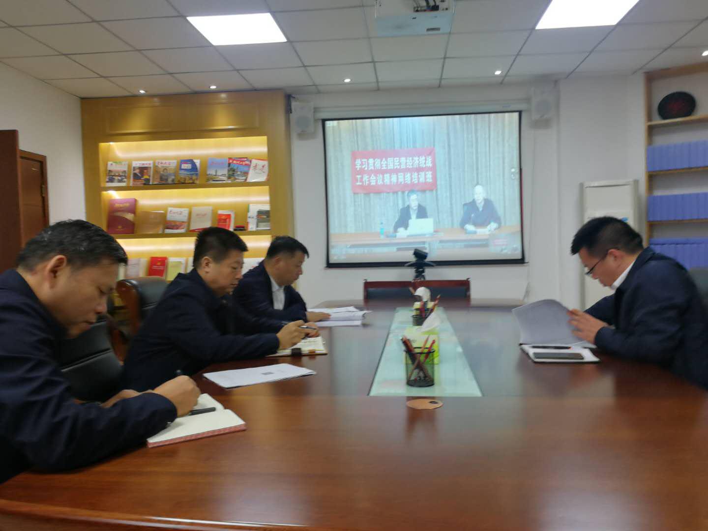 伟德体育直播开奖入口系统参加学习贯彻全国民营经济统战工作会议精神网络培训(图1) 伟德体育直播开奖入口系统参加学习贯彻全国民营经济统战工作会议精神网络培训(图1)