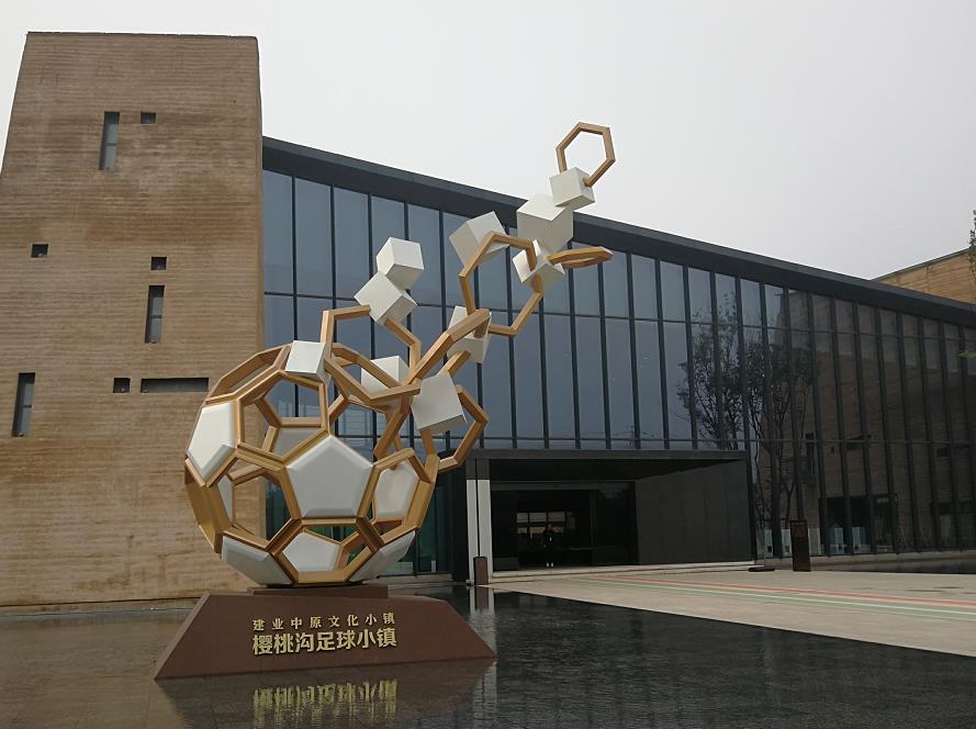 二七区工商联到建业中原文化小镇之樱桃沟足球小镇走访调研(图1) 二七区工商联到建业中原文化小镇之樱桃沟足球小镇走访调研(图1)