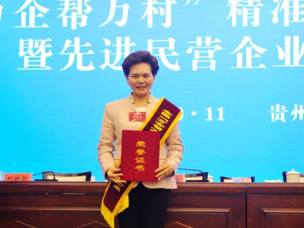 伟德体育直播开奖入口主席企业康利达集团荣获全国“万企帮万村”精准扶贫行动先进民营企业称号(图3) 伟德体育直播开奖入口主席企业康利达集团荣获全国“万企帮万村”精准扶贫行动先进民营企业称号(图3)