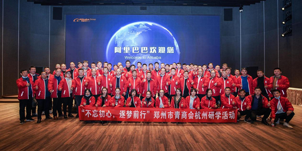 李金勇书记带领青商会赴杭州考察(图7) 李金勇书记带领青商会赴杭州考察(图7)