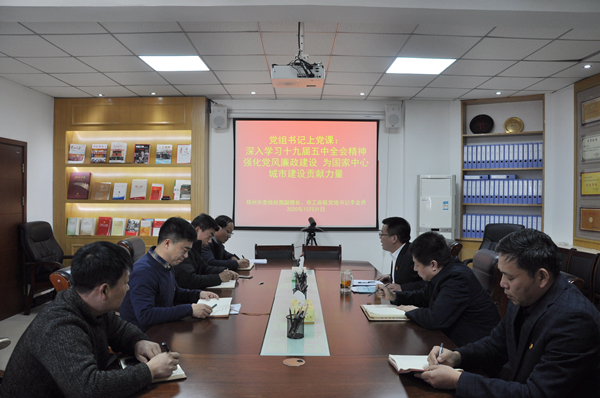 伟德体育直播开奖入口党组书记上党课(图1) 伟德体育直播开奖入口党组书记上党课(图1)