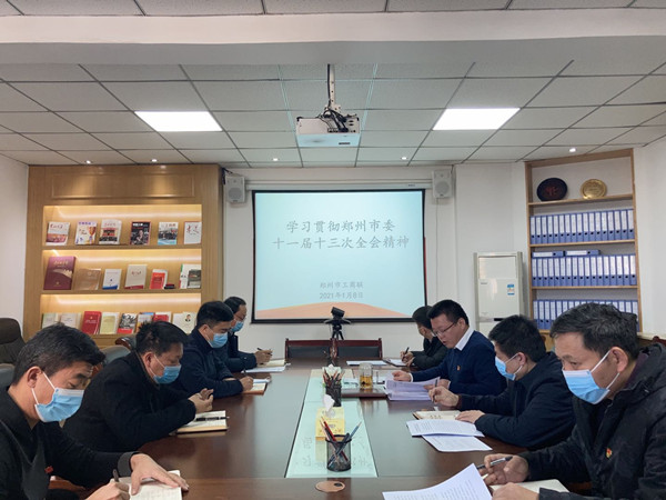 伟德体育直播开奖入口深入学习贯彻市委十一届十三次全会暨市委经济工作会议精神(图1) 伟德体育直播开奖入口深入学习贯彻市委十一届十三次全会暨市委经济工作会议精神(图1)