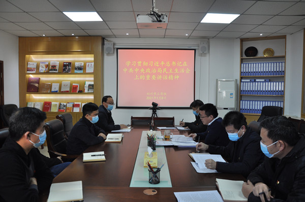 市工商联专题学习习近平总书记在中共中央政治局民主生活会上的重要讲话精神(图1) 市工商联专题学习习近平总书记在中共中央政治局民主生活会上的重要讲话精神(图1)