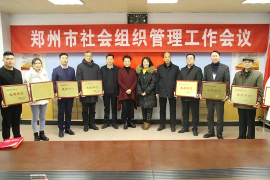 商会喜讯 ▏南平商会荣获2020年度郑州市社会组织先进单位(图1) 商会喜讯 ▏南平商会荣获2020年度郑州市社会组织先进单位(图1)