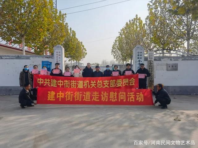 郑州市古玩业商会会长单位支部赴中牟县小李庄村开展扶贫慰问活动(图1) 郑州市古玩业商会会长单位支部赴中牟县小李庄村开展扶贫慰问活动(图1)