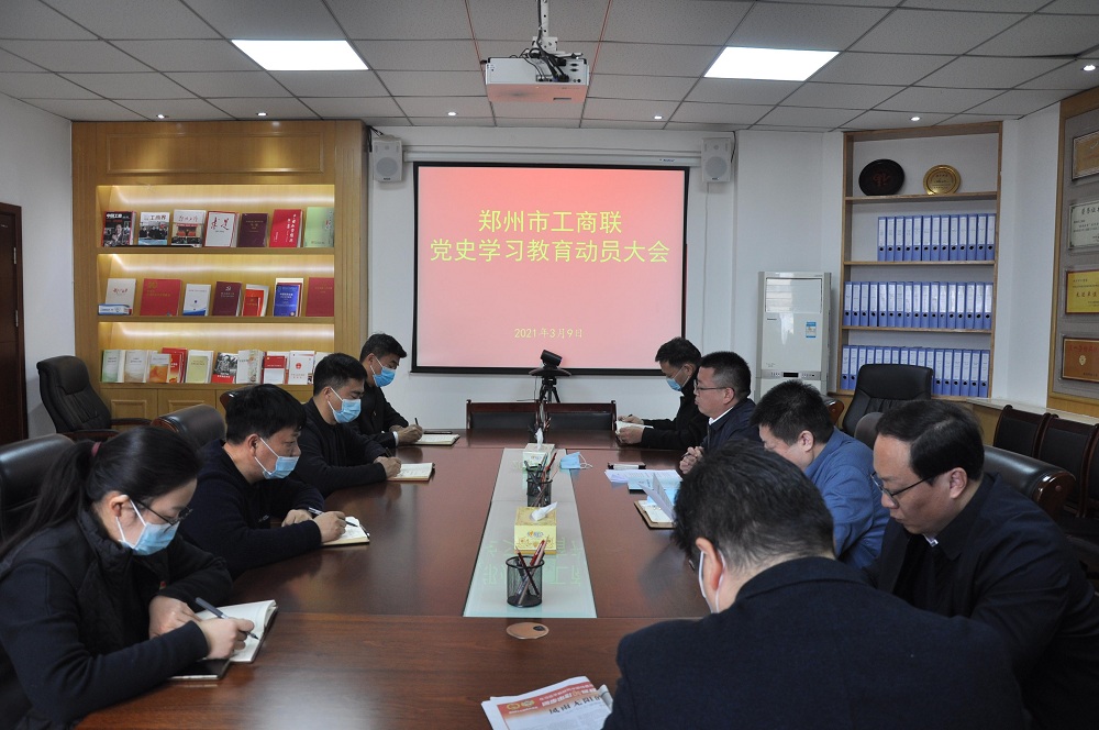 伟德体育直播开奖入口召开党史学习教育动员大会(图1) 伟德体育直播开奖入口召开党史学习教育动员大会(图1)