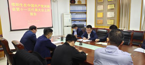 市工商联专题学习楼阳生在中国共产党河南省第十一次代表大会上的报告(图1) 市工商联专题学习楼阳生在中国共产党河南省第十一次代表大会上的报告(图1)