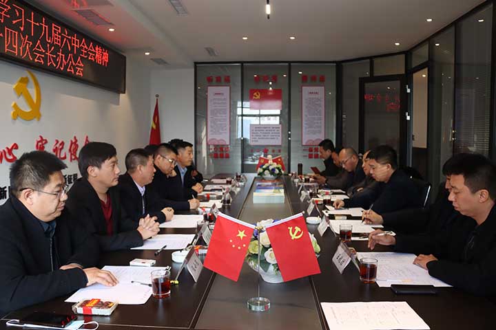 盐城商会组织学习党的十九届六中全会精神(图1)