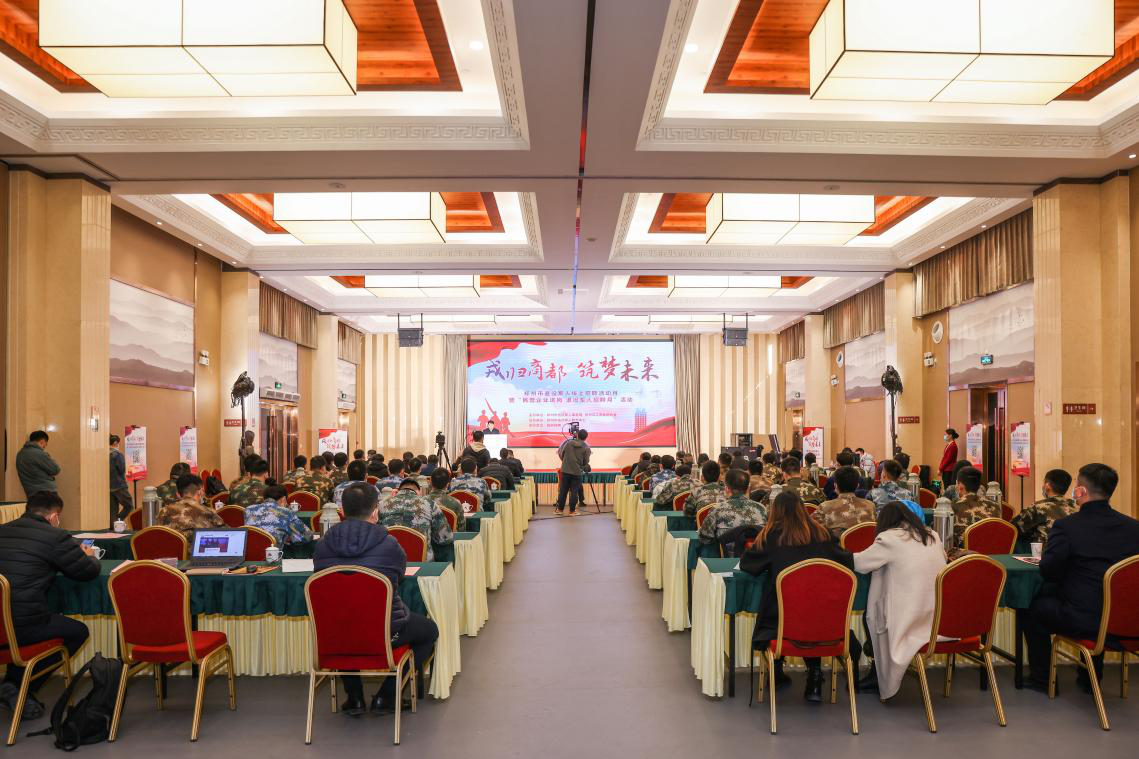 2021郑州退役军人网络招聘月正式启动(图1) 2021郑州退役军人网络招聘月正式启动(图1)